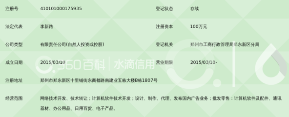 河南布谷鸟网络科技 郑州网络科技领域的新锐力量